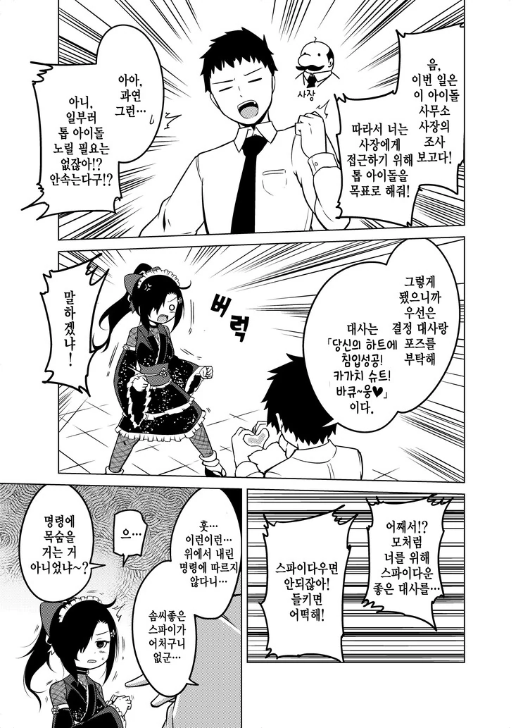 manga_250502_003.webp