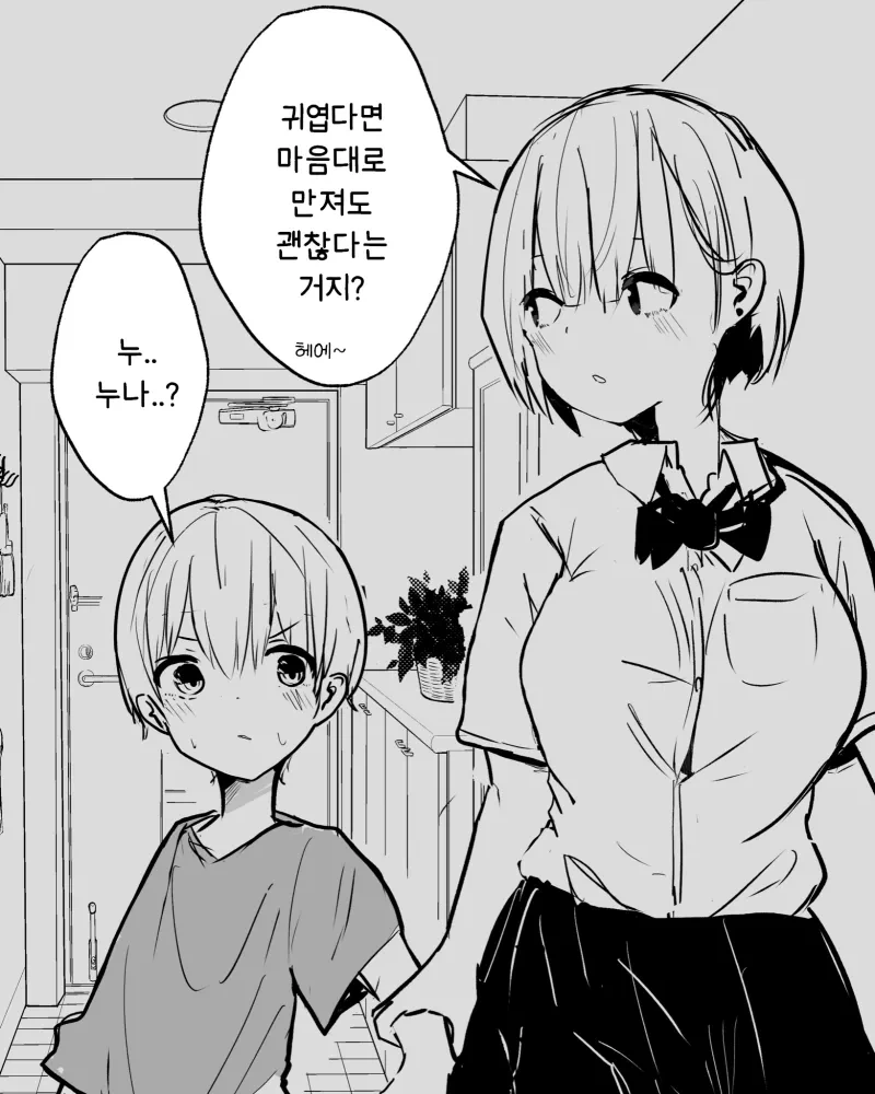 manga_2538008_002.webp