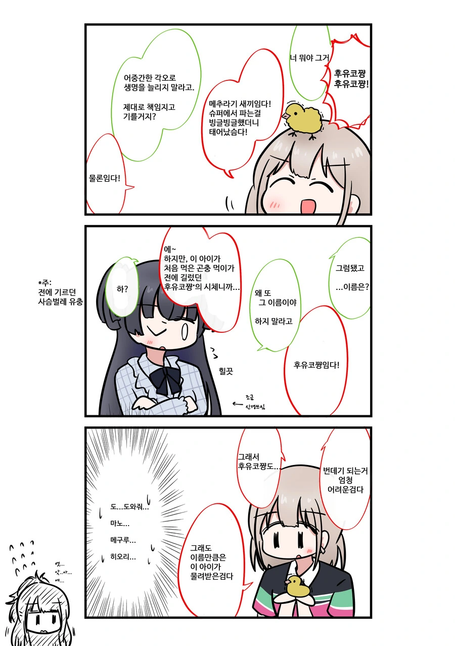 manga_255062_002.webp