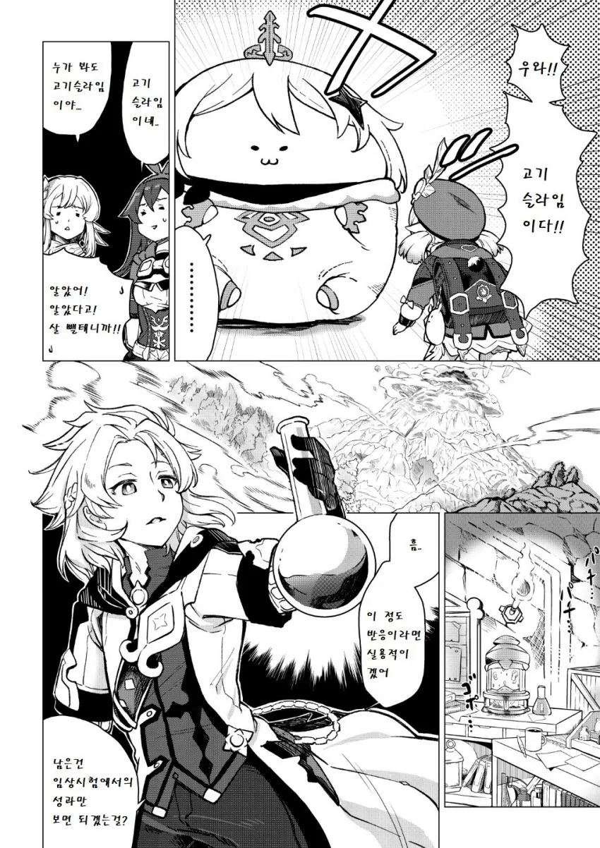 manga_2683628_005.webp
