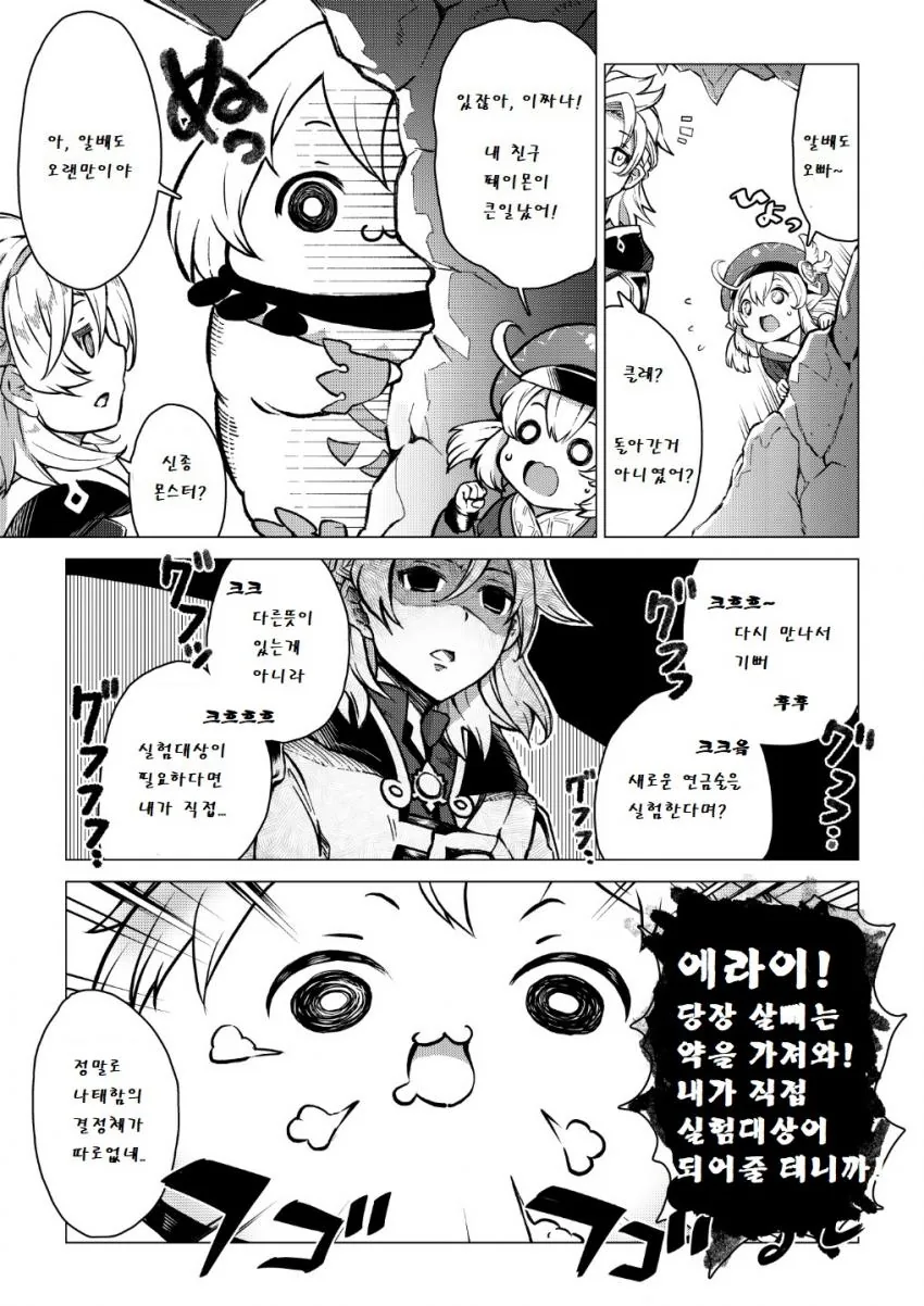 manga_2683628_006.webp