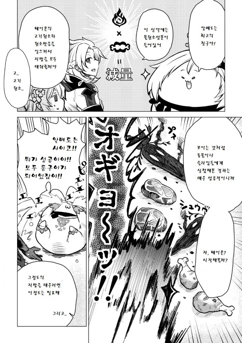 manga_2683628_009.webp