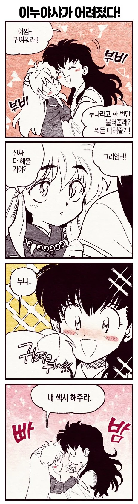 manga_290942_001.webp