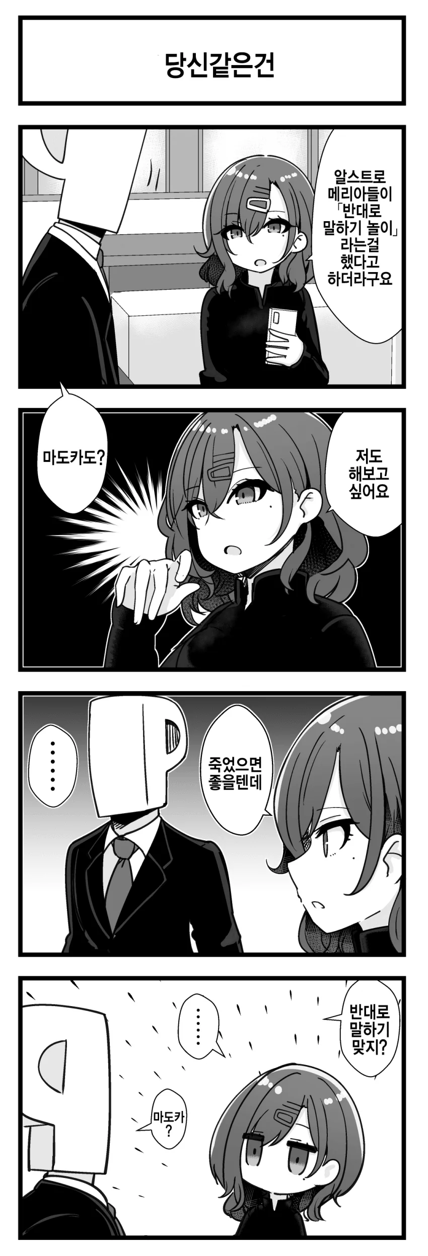 manga_322712_001.webp