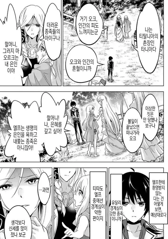 manga_3239709_004.webp