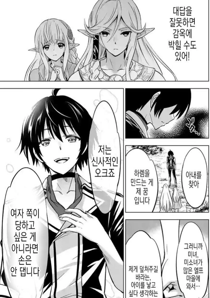 manga_3239709_006.webp