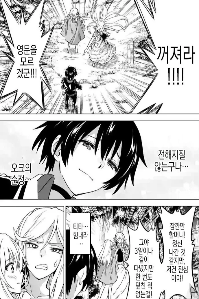 manga_3239709_008.webp