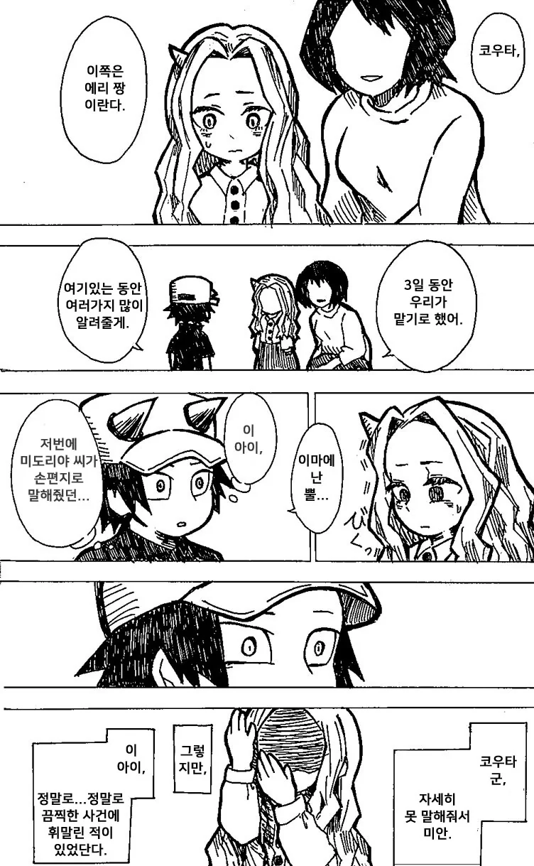 manga_3357314_001.webp
