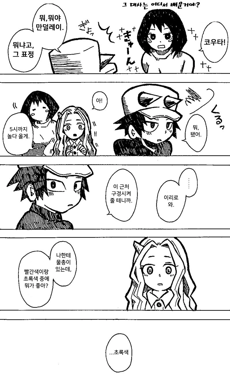 manga_3357314_003.webp