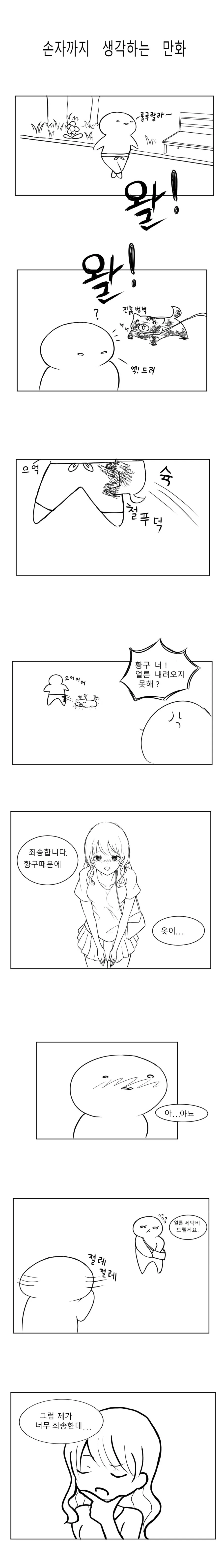 manga_3638335_001.webp