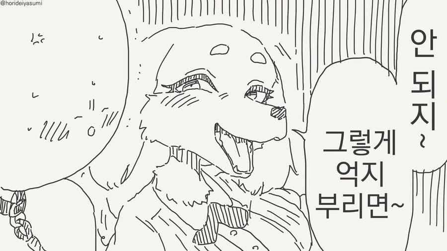 개같은 여친과 목줄 산책하는 만화_4.jpg