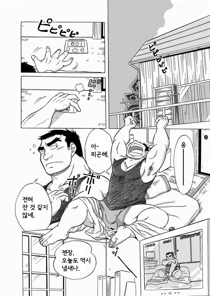 manga_450234_001.webp