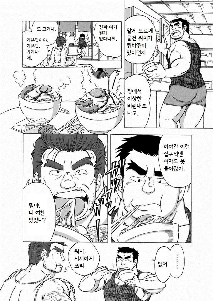 manga_450234_003.webp