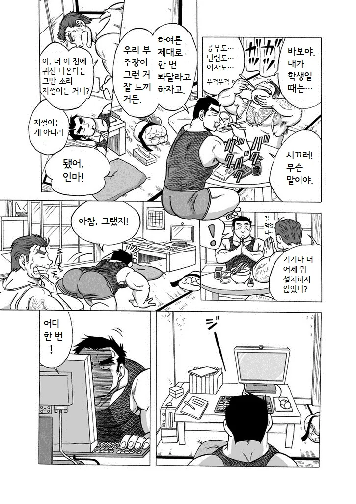 manga_450234_004.webp