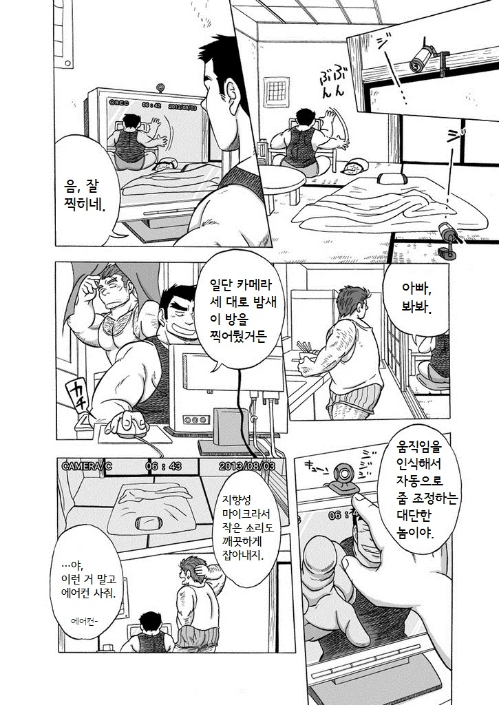 manga_450234_005.webp