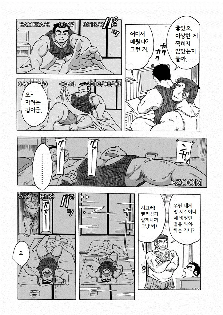 manga_450234_006.webp