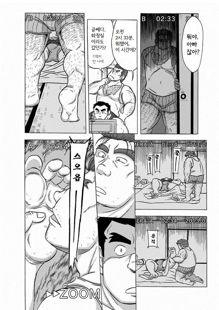 manga_450234_007.webp