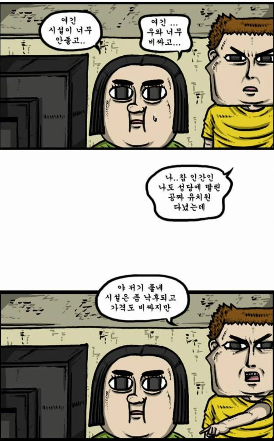 manga_499360_001.webp