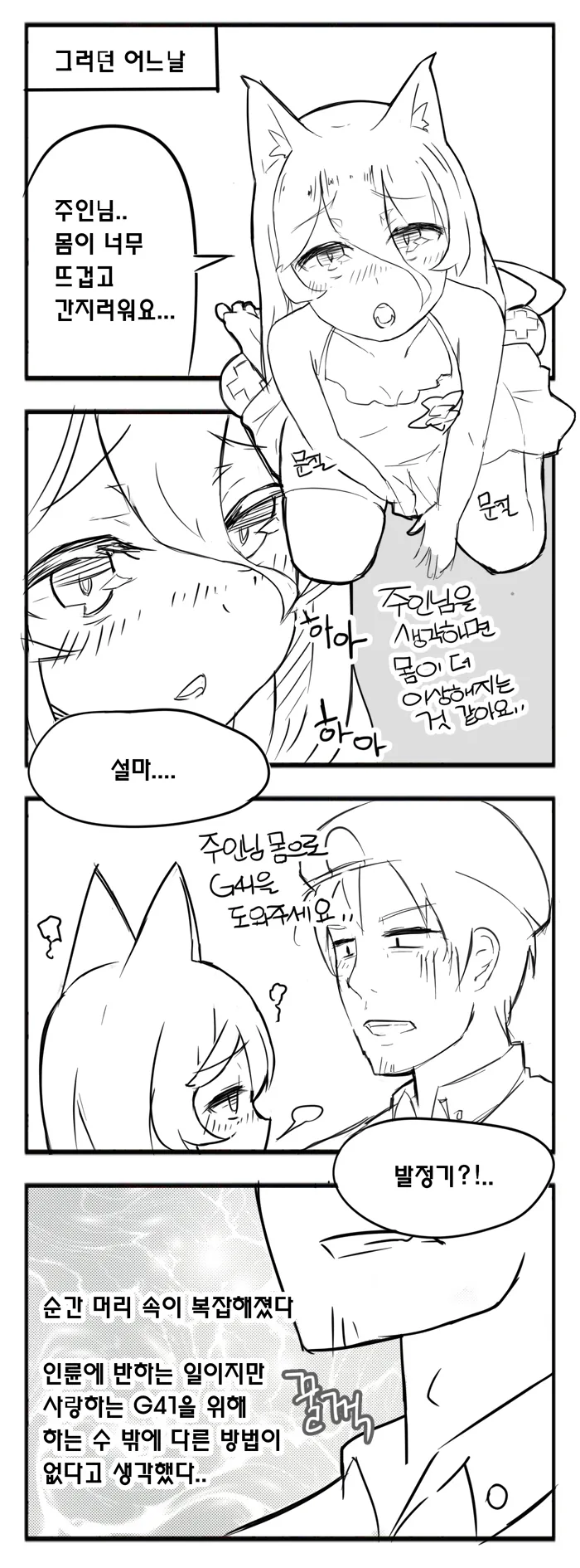 manga_506629_004.webp