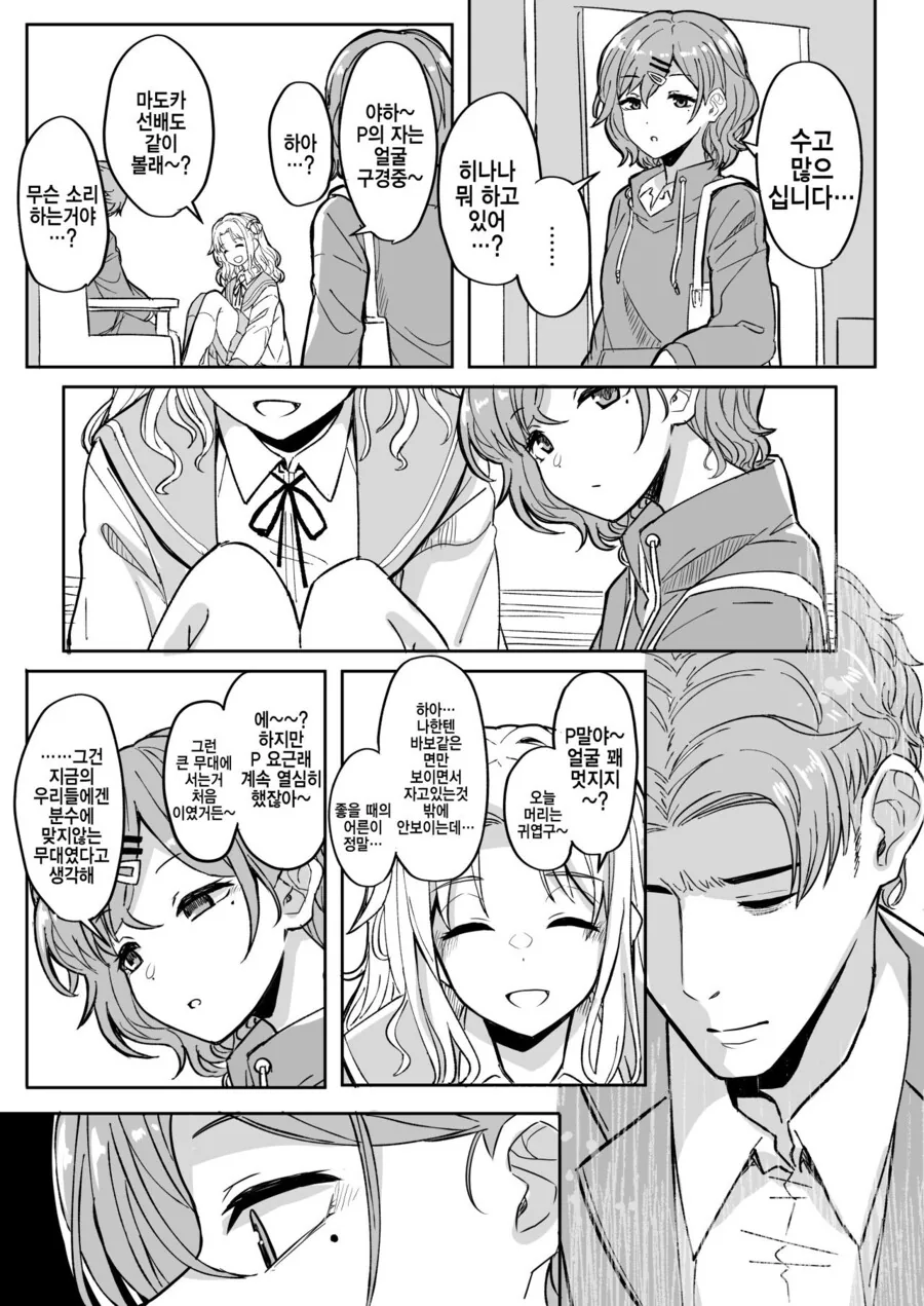 manga_631924_002.webp