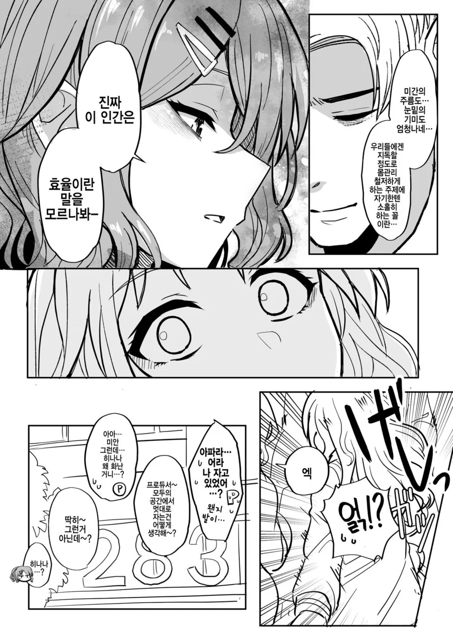 manga_631924_003.webp