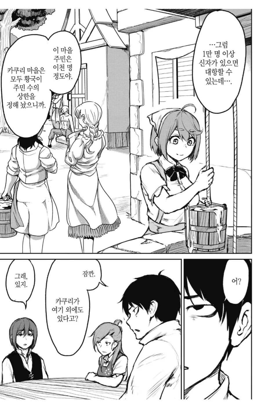 manga_68876306_001.webp