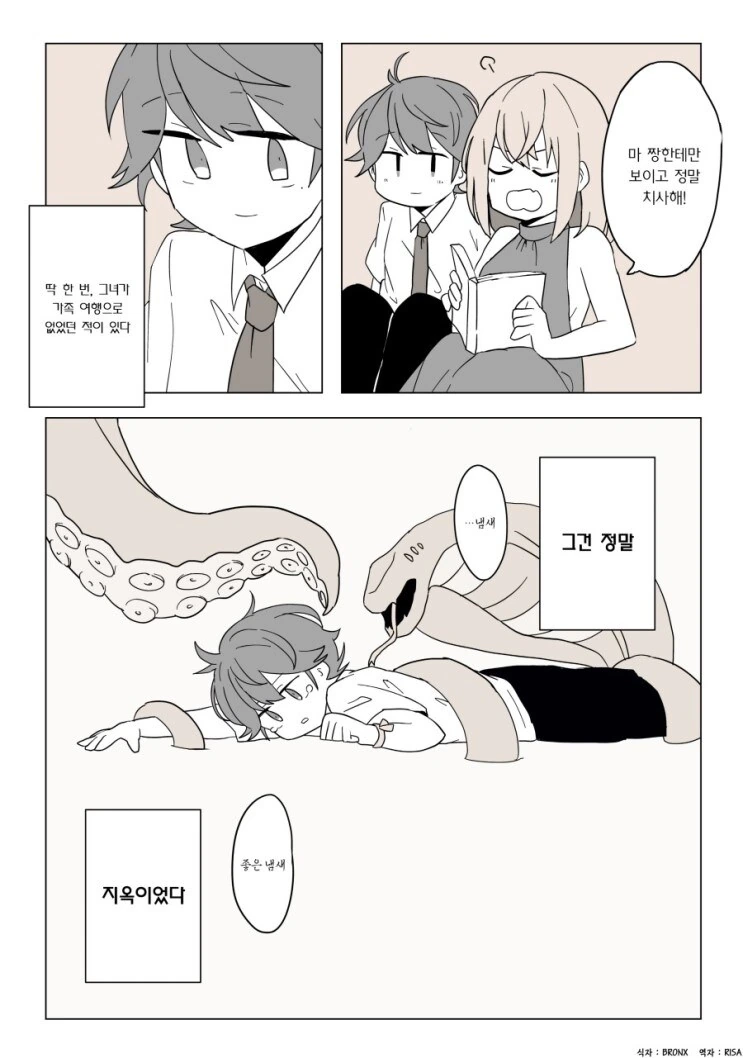 manga_68884803_006.webp
