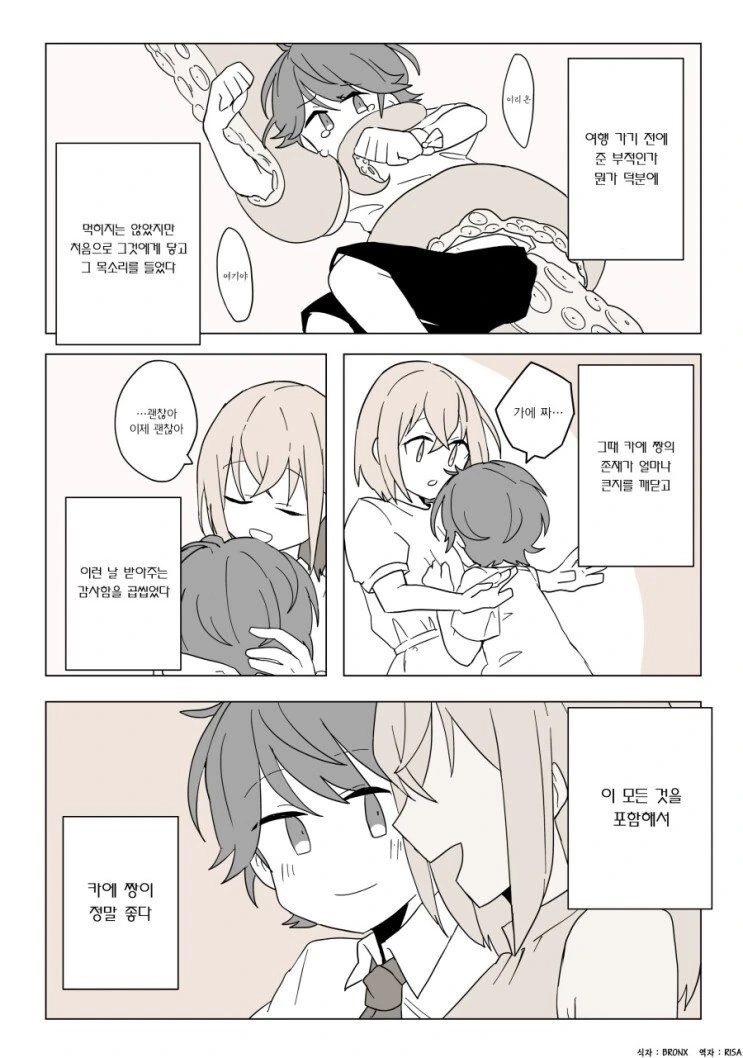 manga_68884803_007.webp