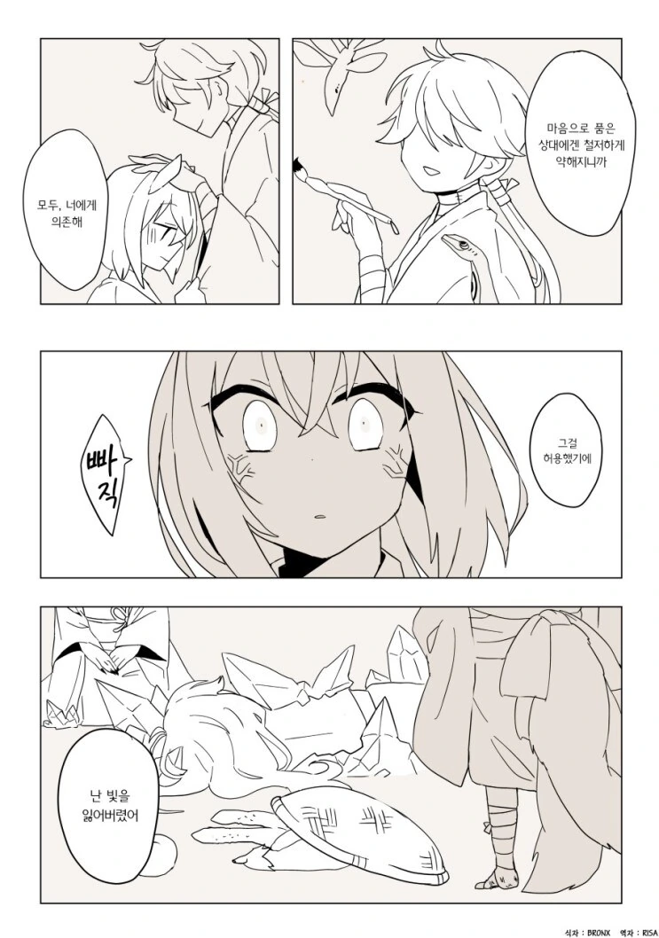 manga_68884803_010.webp