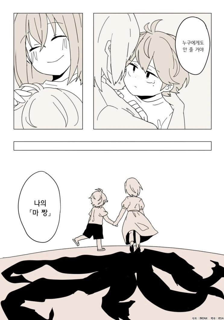 manga_68884803_012.webp
