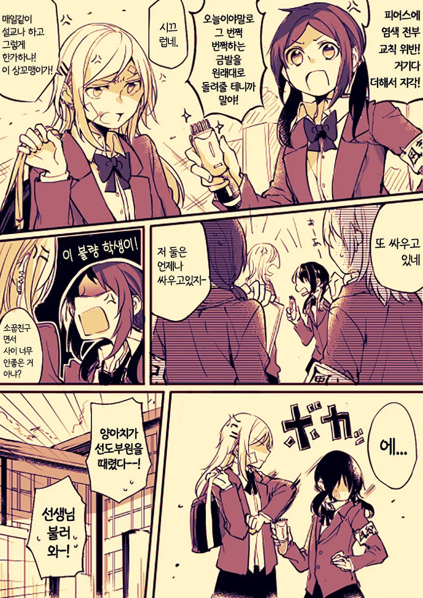 manga_730279_002.webp