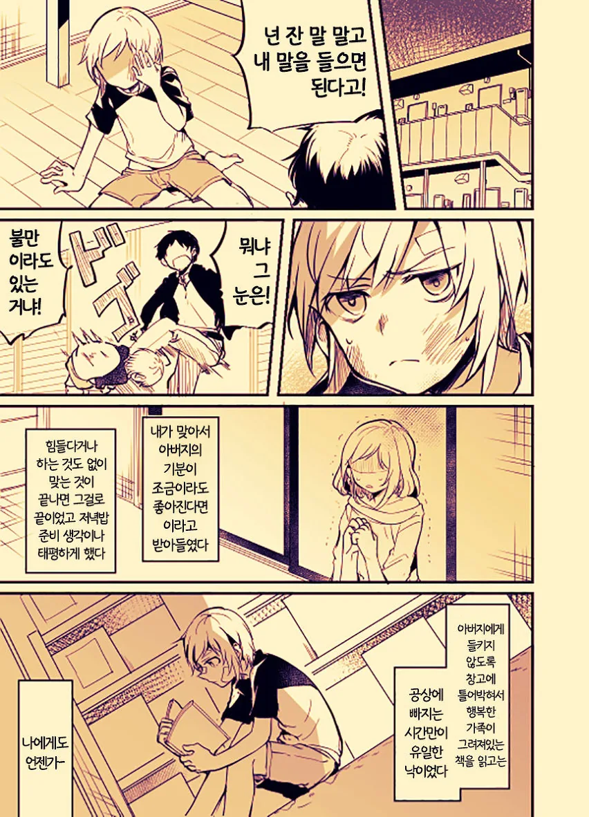 manga_730279_007.webp