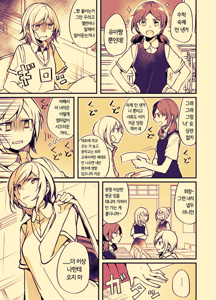 manga_730279_009.webp