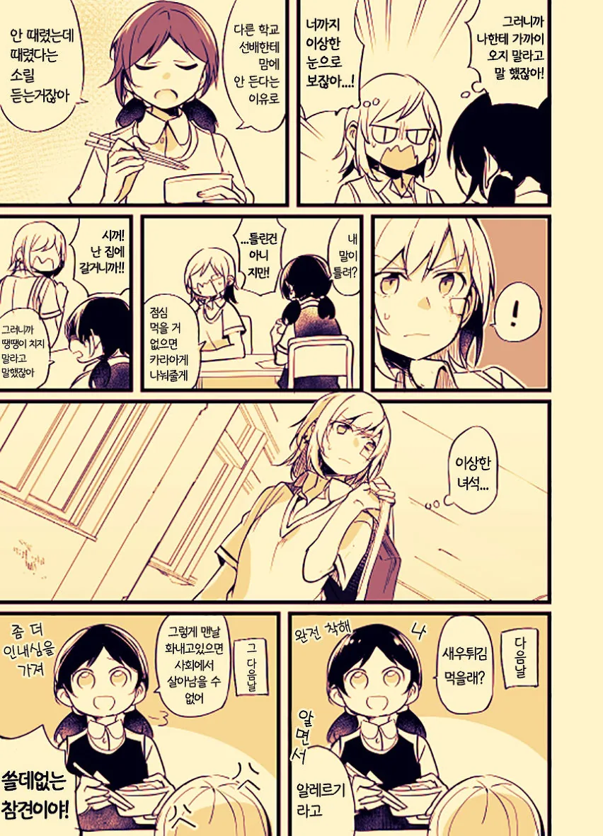 manga_730279_011.webp