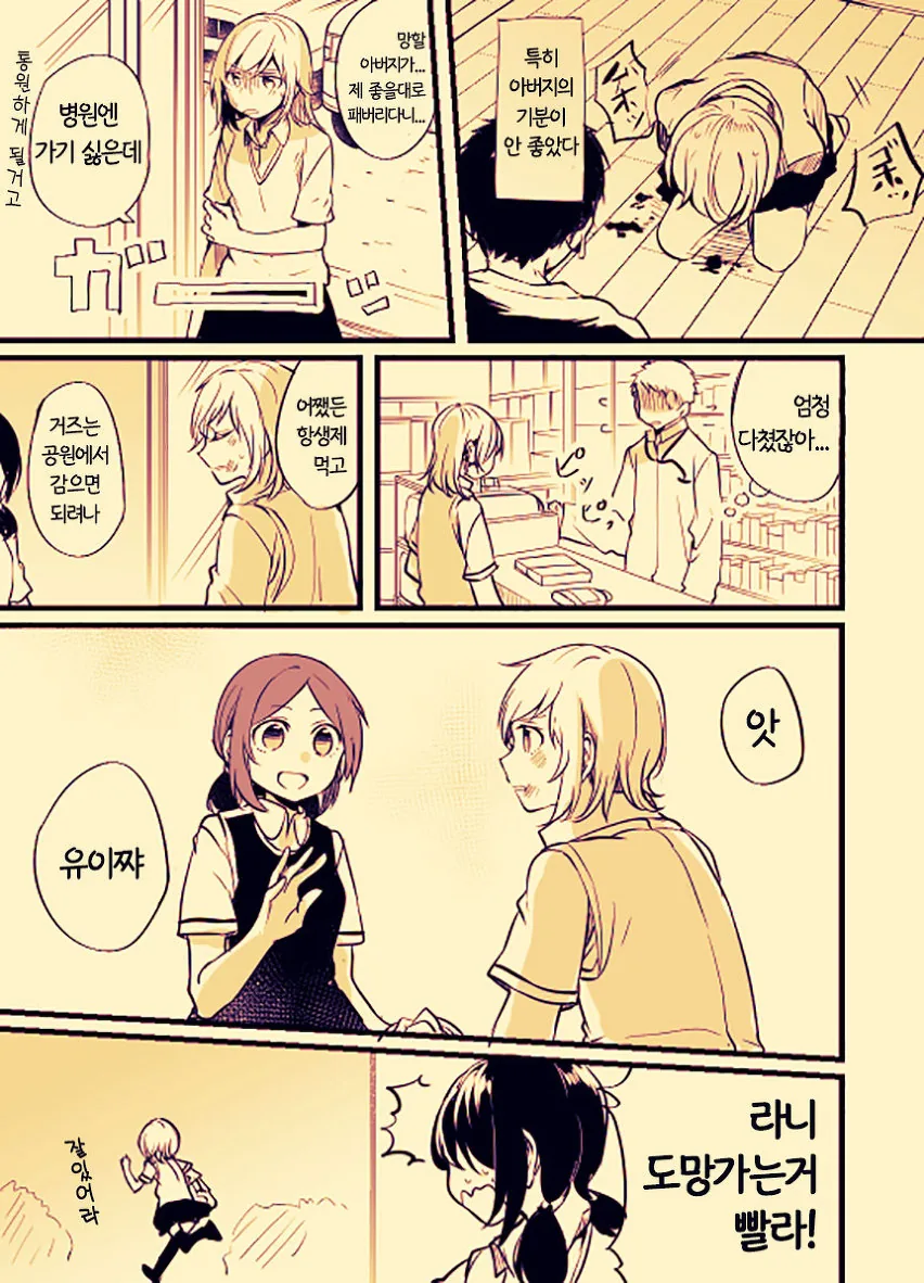 manga_730279_013.webp