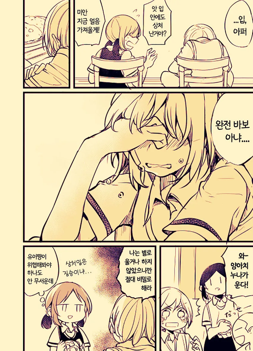 manga_730279_018.webp