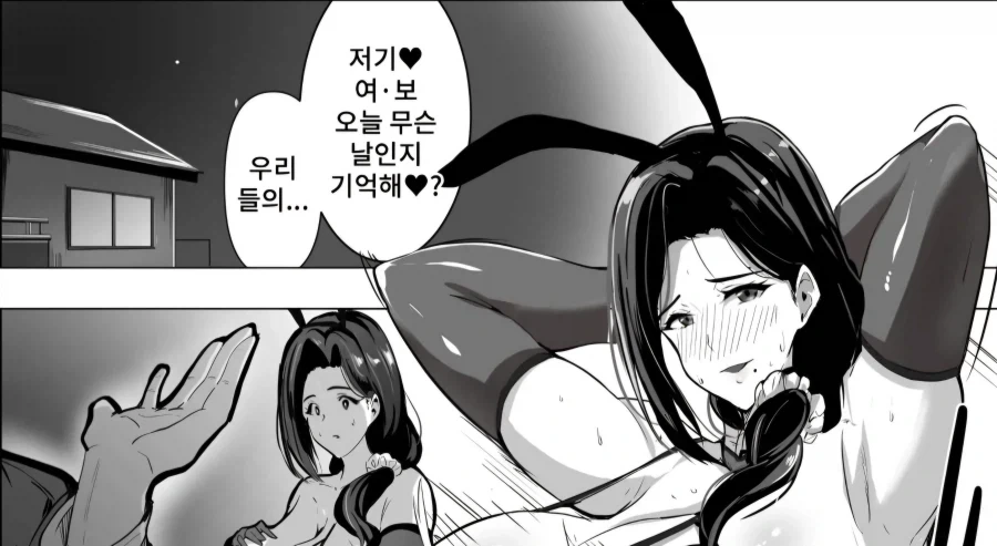 천박한 개ㅂㅌ 복장을 입은 아내의 유혹 manhwa_1.webp
