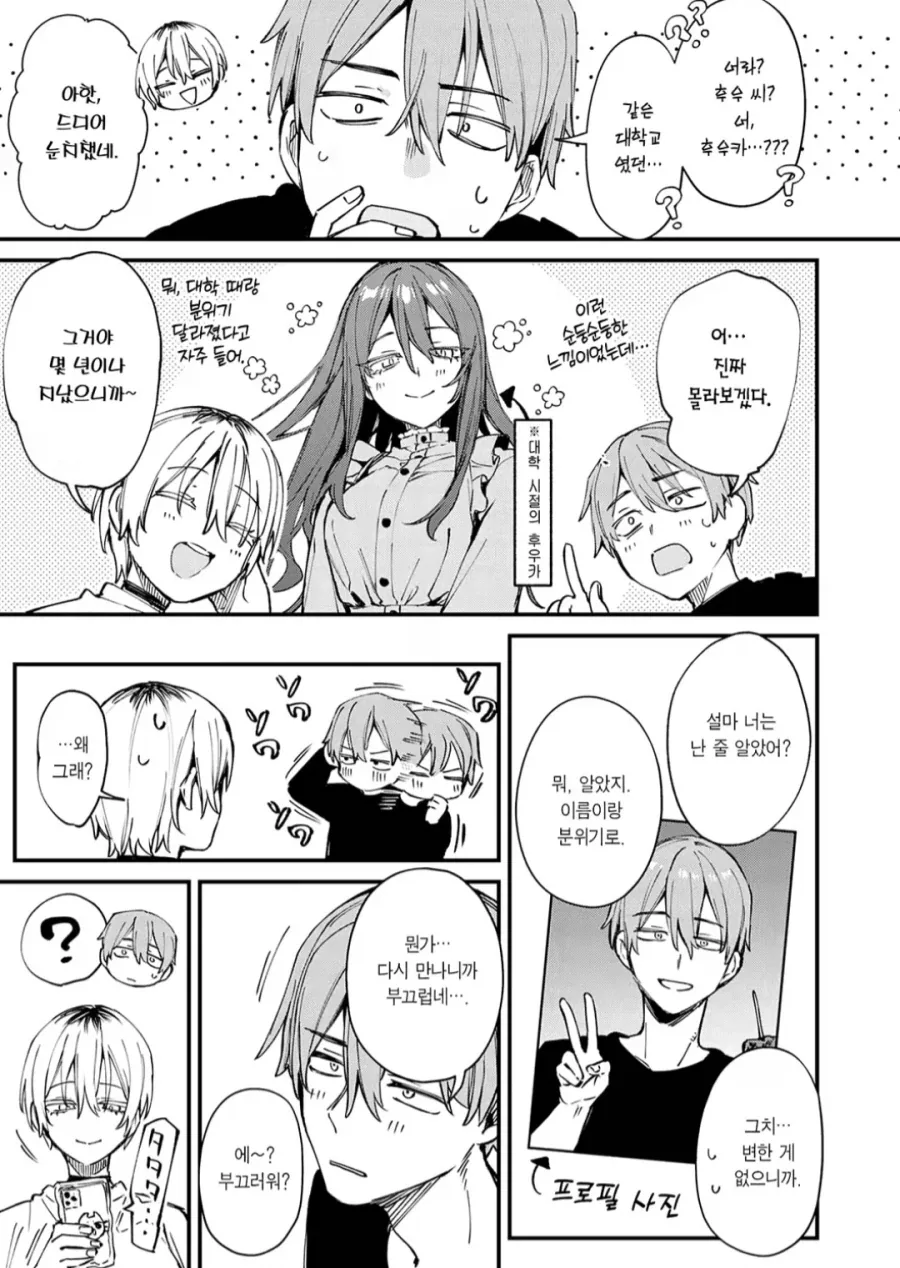 manga_76708941_0d53_003.webp