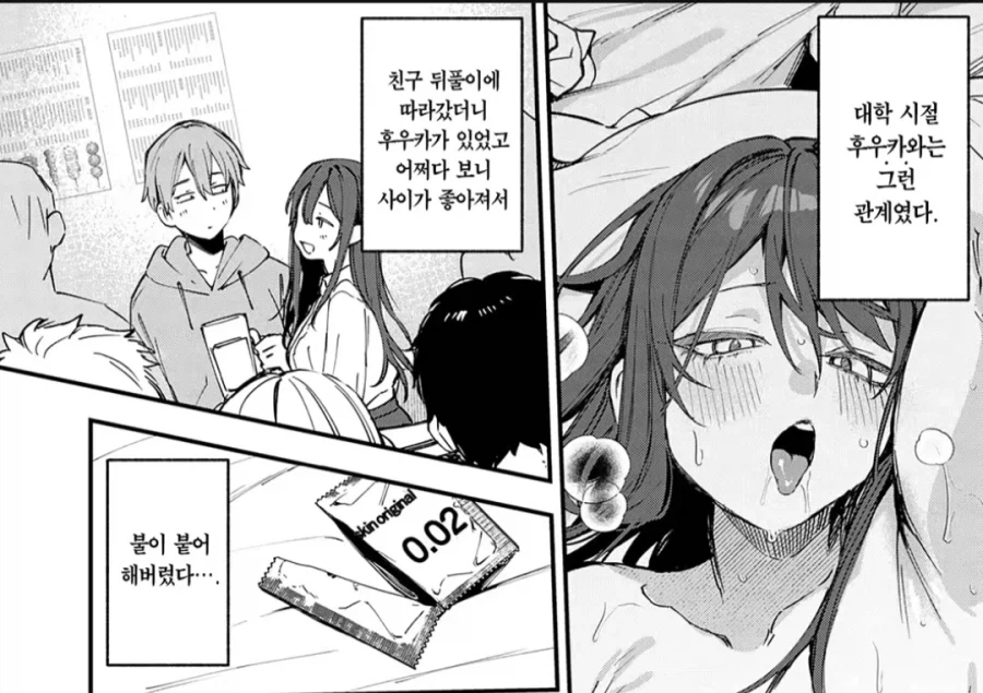 manga_76708941_0d53_006.webp