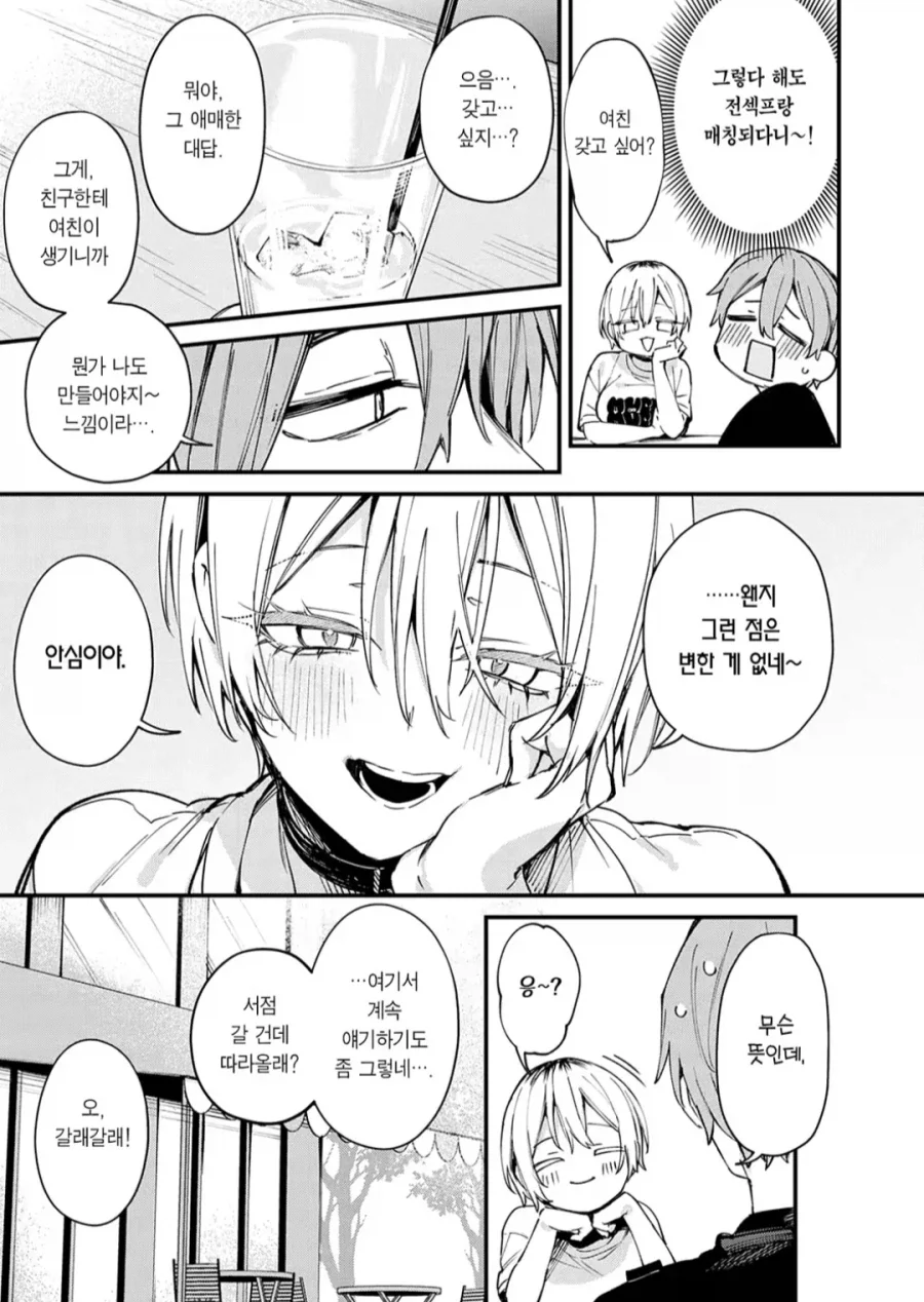 manga_76708941_0d53_007.webp