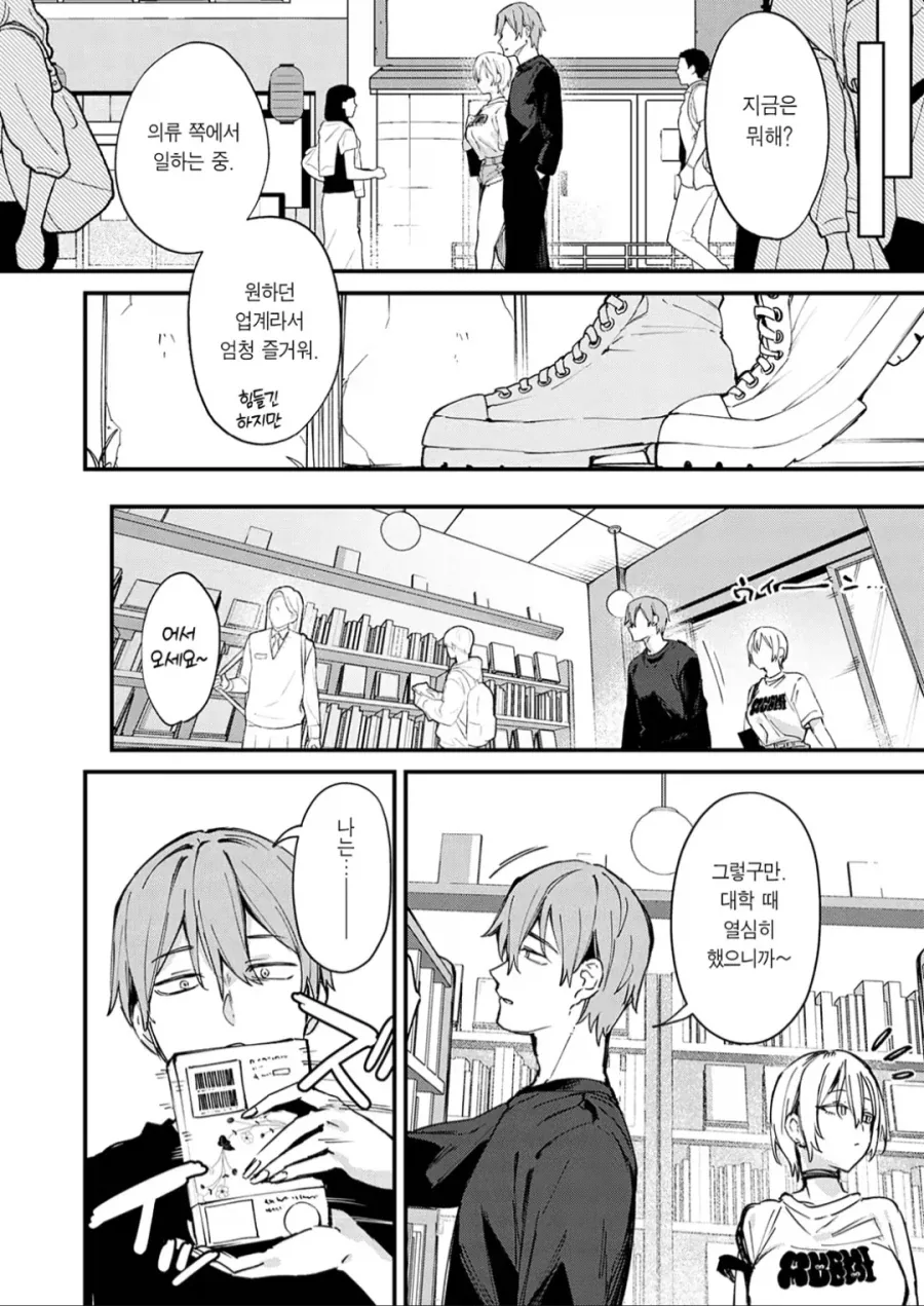 manga_76708941_0d53_008.webp