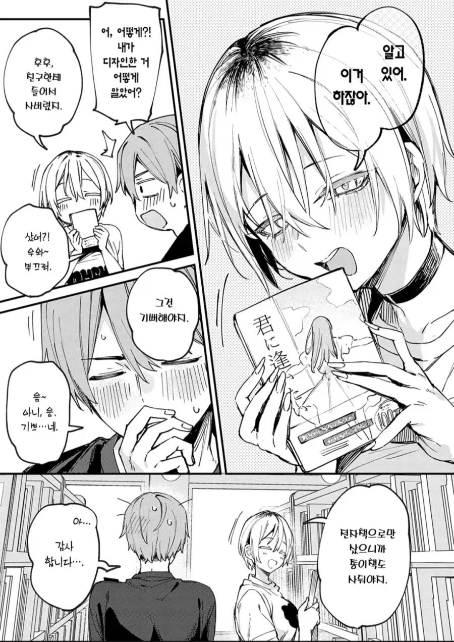 manga_76708941_0d53_009.webp