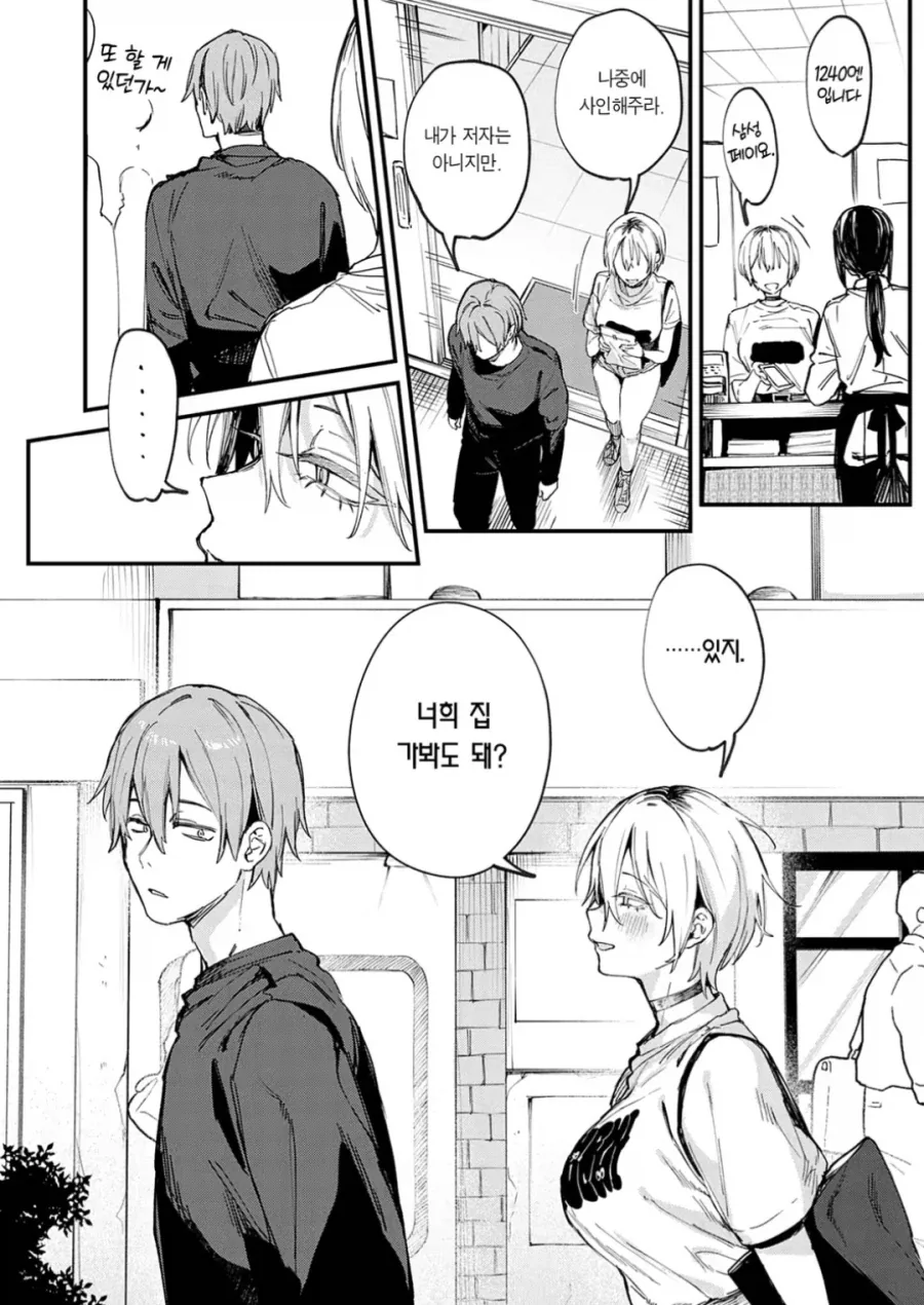 manga_76708941_0d53_010.webp