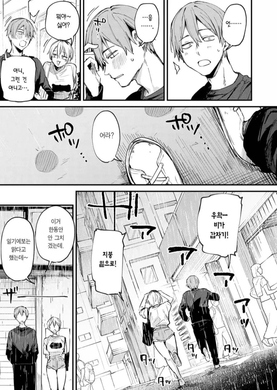 manga_76708941_0d53_011.webp