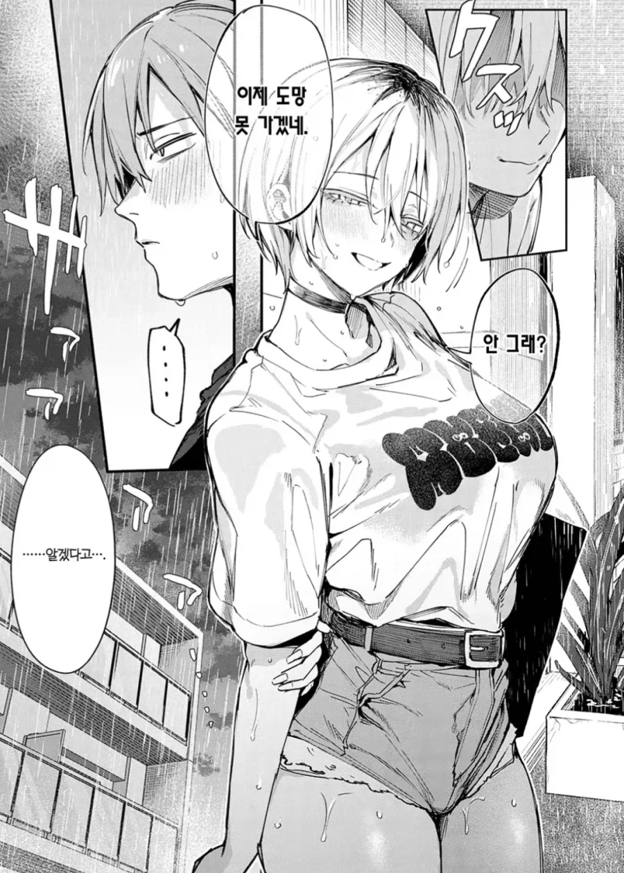 manga_76708941_0d53_013.webp