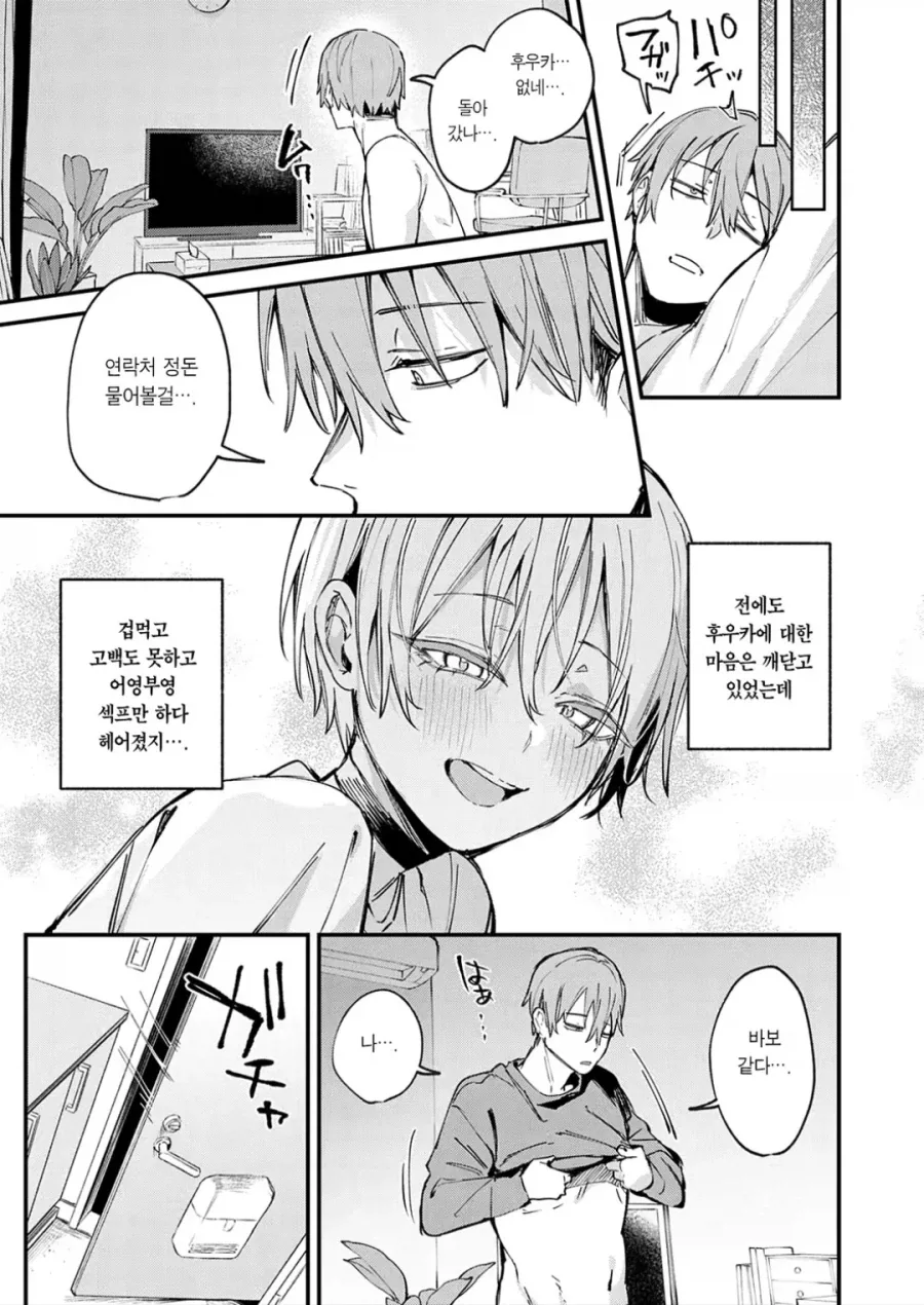 manga_76708941_0d53_015.webp
