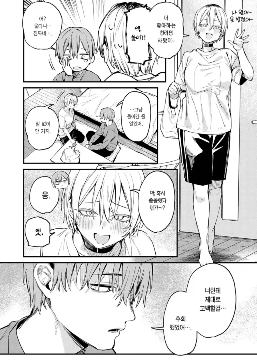 manga_76708941_0d53_016.webp
