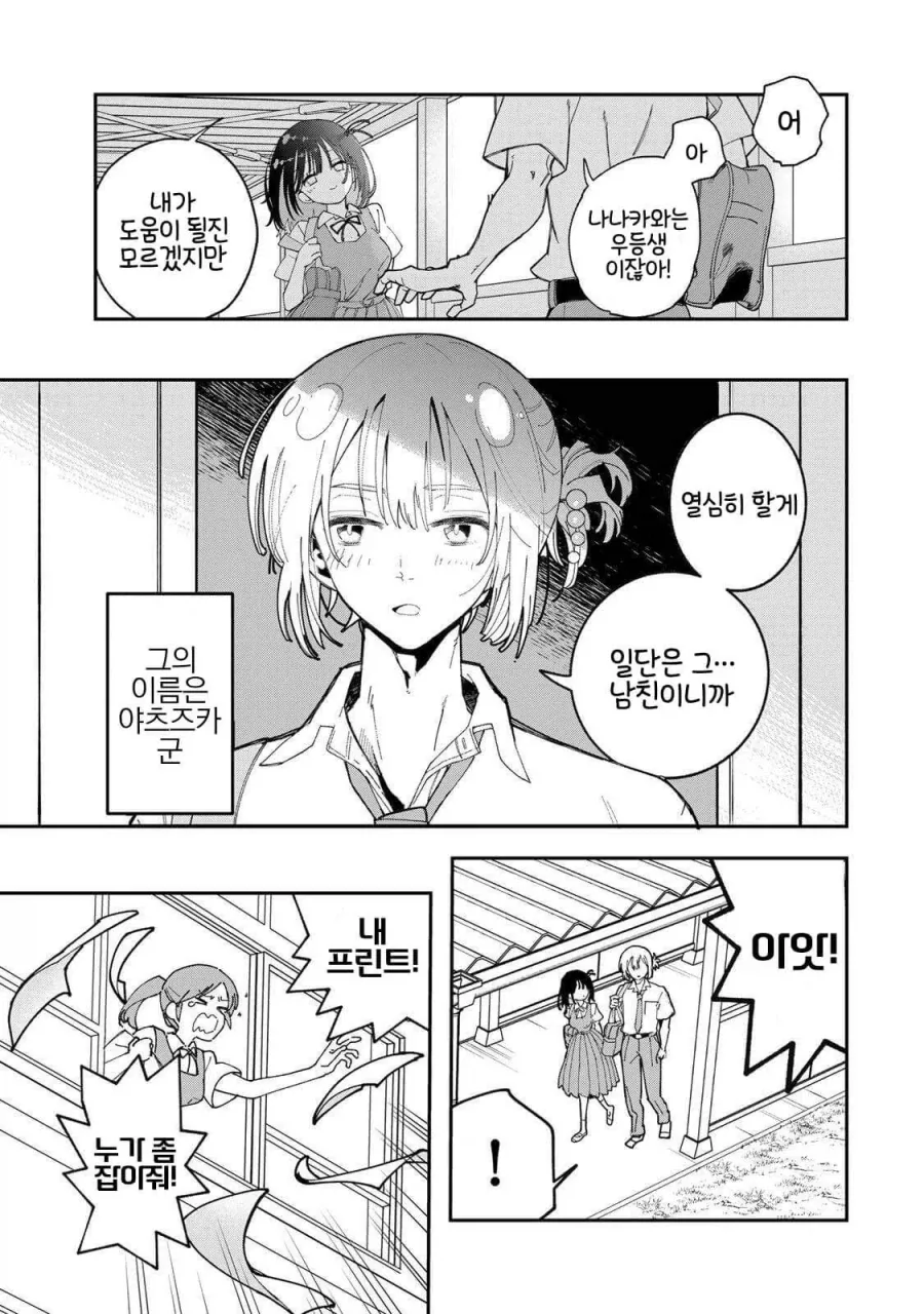 manga_76709297_9bcb_003.webp