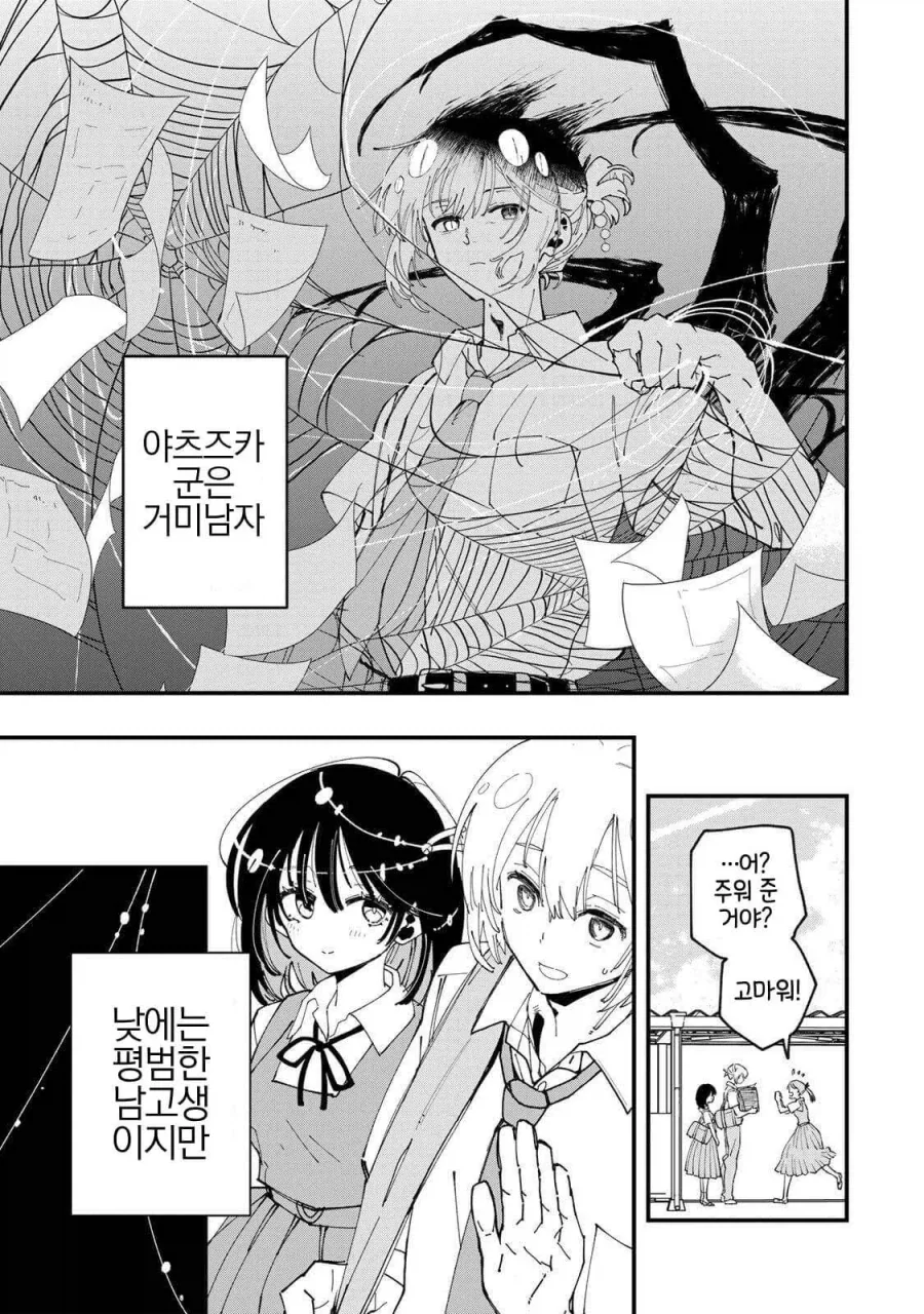 manga_76709297_9bcb_005.webp