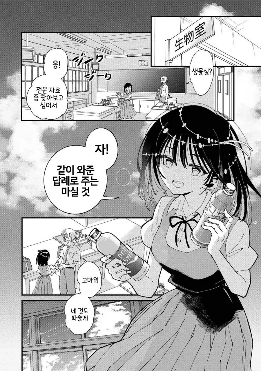 manga_76709297_9bcb_011.webp